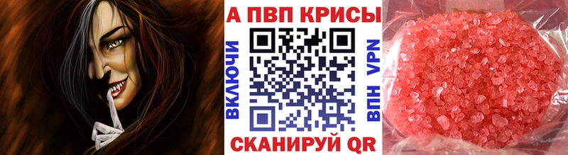 Alpha PVP крисы CK  Губкинский 