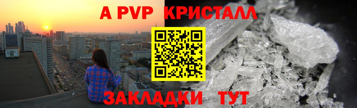 APVP VHQ Губкинский