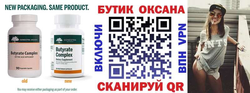 сколько стоит  Губкинский  БУТИРАТ буратино 