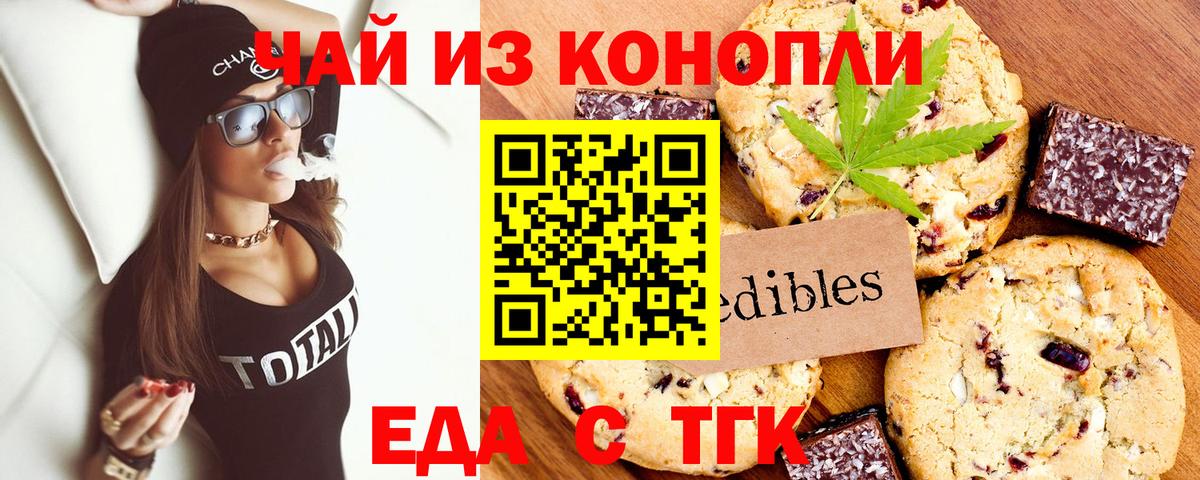 Canna-Cookies марихуана  Вход с VPN  Губкинский 