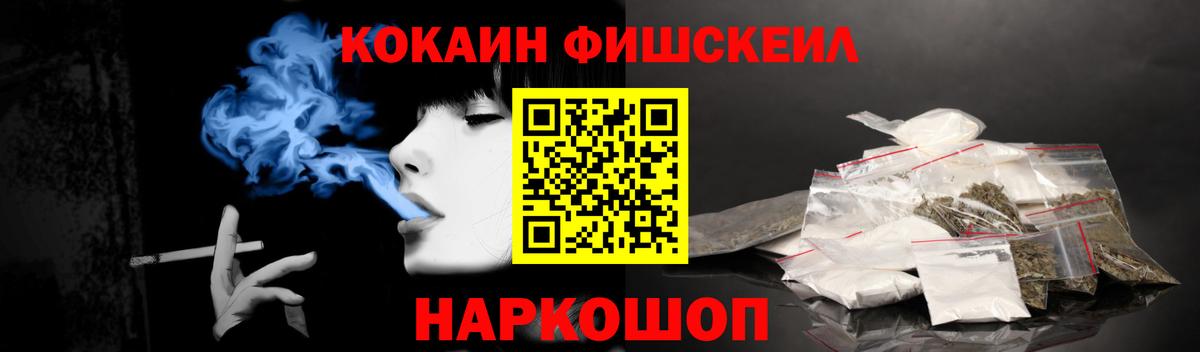 Кокаин 97% Губкинский
