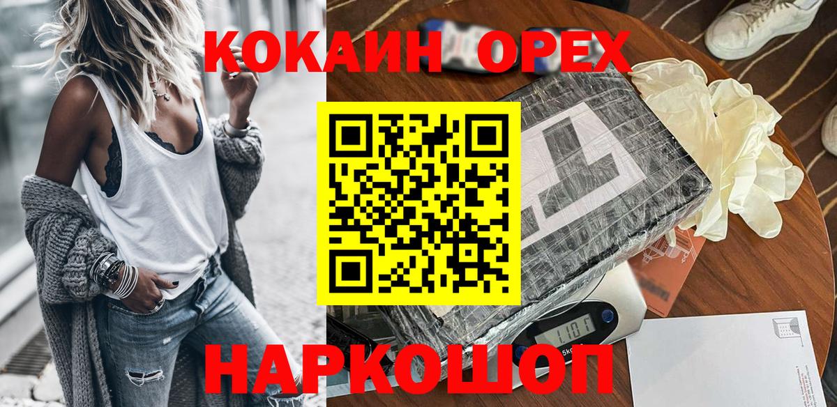 Губкинский  как найти закладки  Вход с VPN  Кокаин VHQ  Cocaine FishScale 