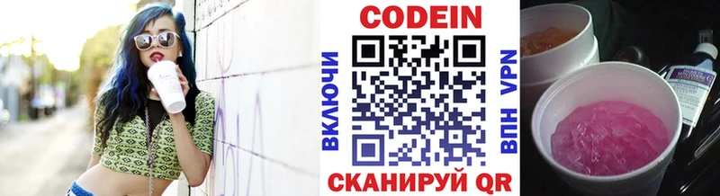 Кодеин Purple Drank  Губкинский 