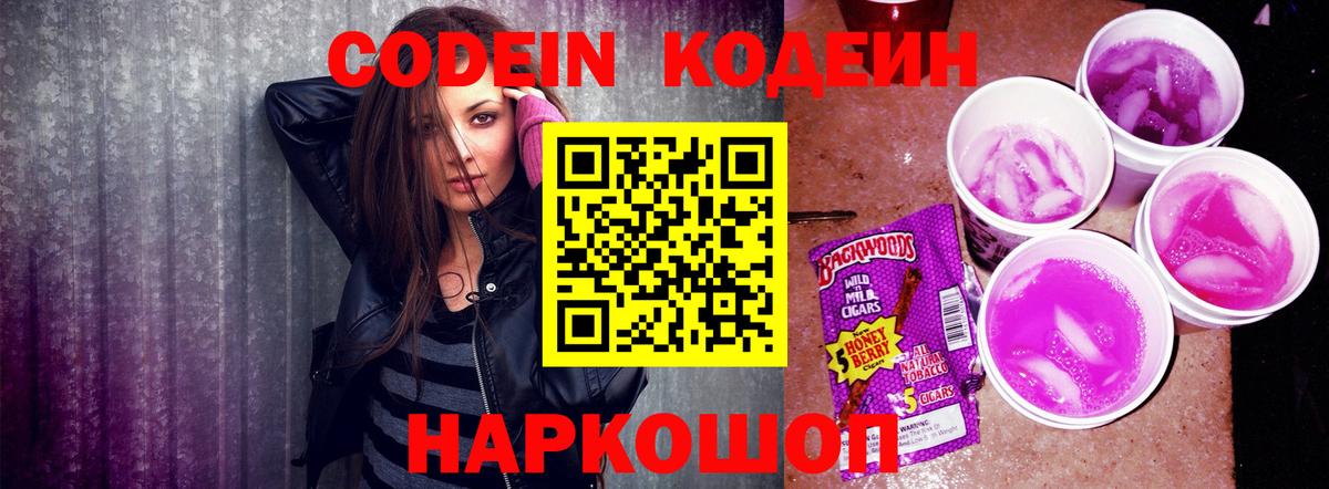 Губкинский  Codein Purple Drank  Codein Purple Drank  Вход с VPN 