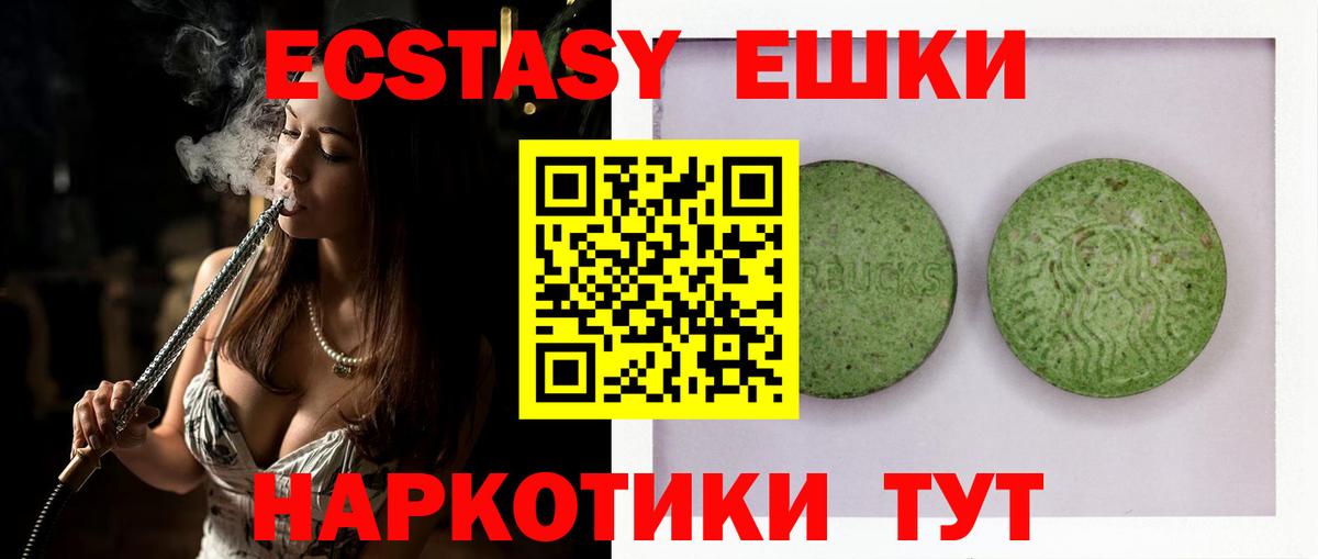 ЭКСТАЗИ 99%  Ecstasy  Губкинский  omg рабочий сайт  Вход с VPN 
