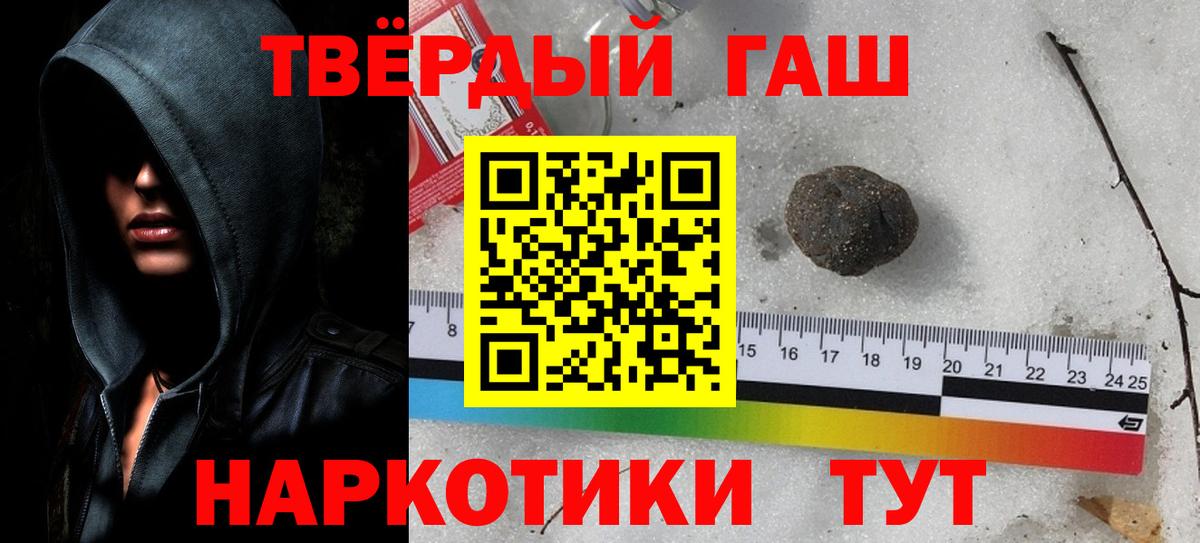 Гашиш индика сатива  ГАШИШ  где продают   Губкинский  Гашиш индика сатива  Вход с VPN 