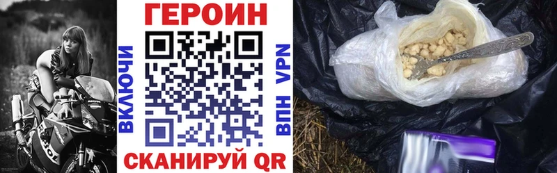 Героин белый  как найти наркотики  Губкинский 