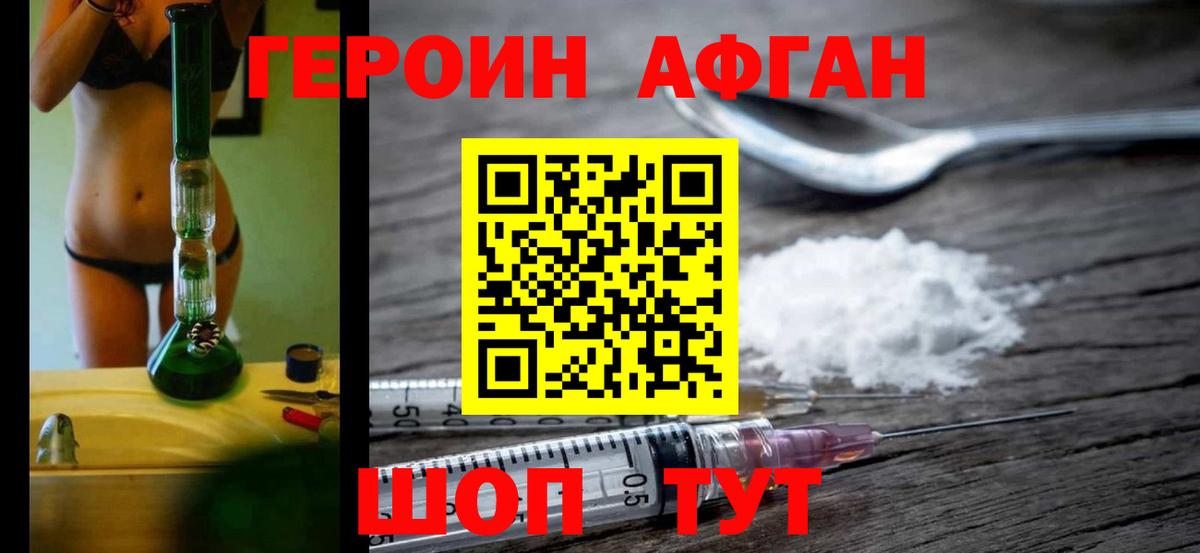 Героин VHQ  Вход с VPN  Героин  Губкинский 
