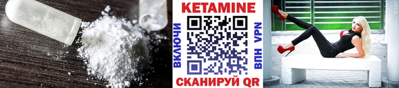 Кетамин VHQ  цены наркотик  omg сайт  Губкинский 