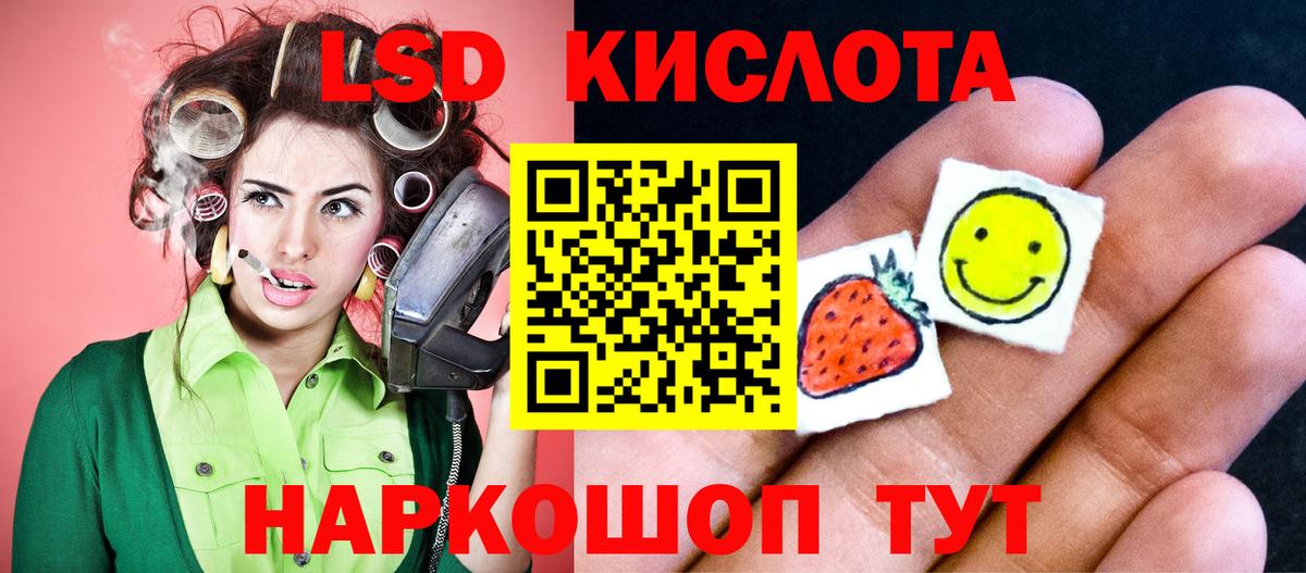 LSD-25 экстази кислота  ЛСД экстази  Лсд 25 экстази кислота  Губкинский  Вход с VPN 