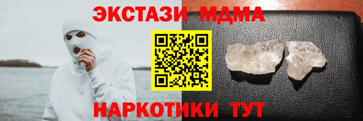 MDMA crystal Губкинский