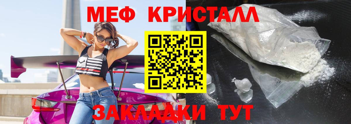МЕФ кристаллы Губкинский