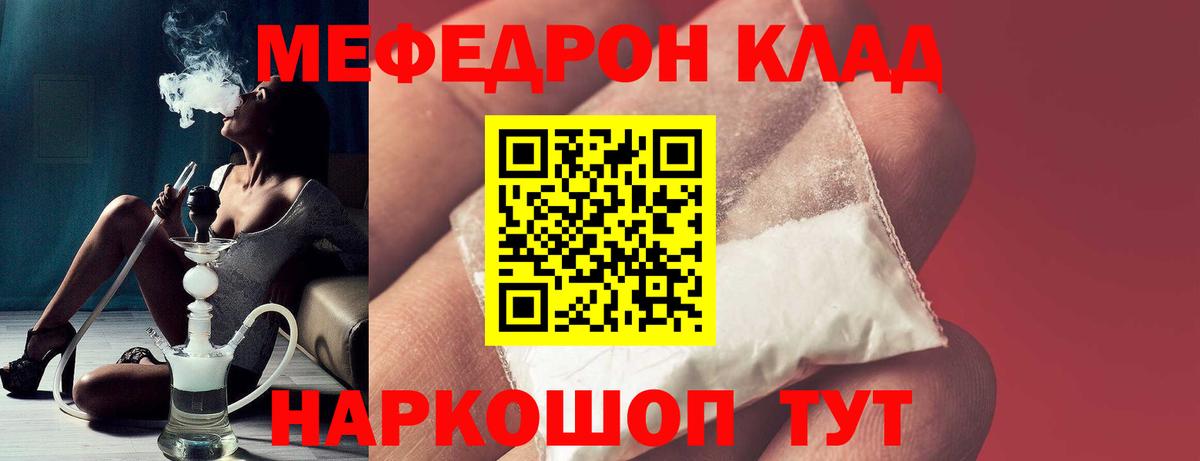 МЯУ-МЯУ кристаллы  Мефедрон  купить   Губкинский  Вход с VPN  МЯУ-МЯУ кристаллы  Мефедрон 