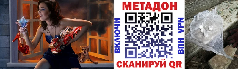 Метадон methadone Губкинский