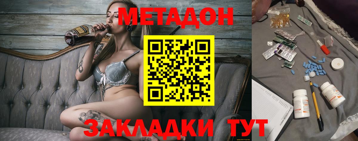 Cocaine  ГАШ  Вход с VPN  Каннабис  A-PVP СК кристаллы  Губкинский  Меф  Мефедрон кристаллы 