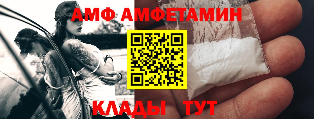 Губкинский  МЕТАМФЕТАМИН Декстрометамфетамин 99.9%  МЕТАМФЕТАМИН Декстрометамфетамин 99.9%  Вход с VPN 