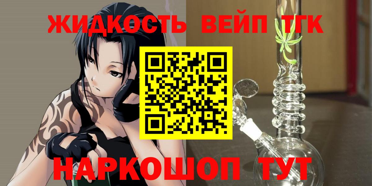Дистиллят ТГК THC oil  Дистиллят ТГК вейп  купить наркотик  Губкинский  Вход с VPN 